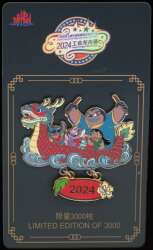 103220 - Shanghai Dragon Boat Festival - Lilo & Stitch - 2024 - Shanghai Disney Resort