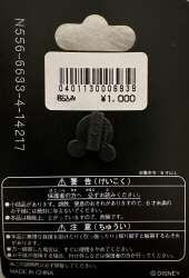 104881 - Tango No Sekku (Boys Day) - Mickey Mouse - Riding a Carp Streamer - Koinobori - Tango no Sekku - Tokyo Disneyland Resort alternate image