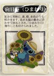 August - Sunflower - Stitch