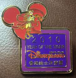 110545 - Chinese Zodiac 2010 Collection - Tigger - Hong Kong Disneyland