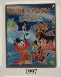 10740 - Japan - Disney on Ice Japan Tour 30 Years 1986-2015 - Framed Pin Set - Sorcerer Mickey (1997) - Disney Store Japan