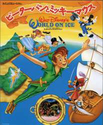 10734 - Japan - Disney on Ice Japan Tour 30 Years 1986-2015 - Framed Pin Set - Peter Pan (1991) - Disney Store Japan alternate image