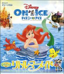 10743 - Japan - Disney on Ice Japan Tour 30 Years 1986-2015 - Framed Pin Set - The Little Mermaid (2000) - Disney Store Japan alternate image