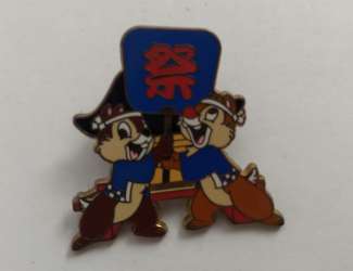 30534 - O matsuri 2006 - Chip dale - Disney Store Japan