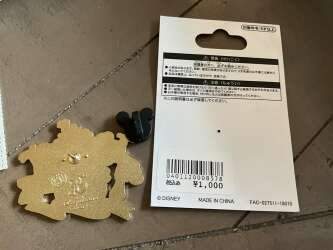 4676 - Tokyo Disneyland 35th Anniversary - Mickey and Minnie - Tokyo Disneyland Resort alternate image