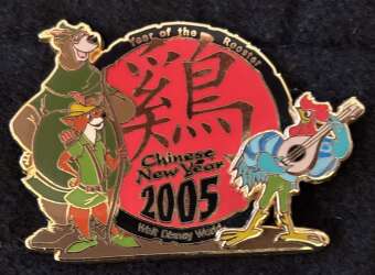 75753 - Chinese New Year - 2005 - Year of the Rooster — Alan-A-Dale, Robin Hood and Little John - Walt Disney World alternate image