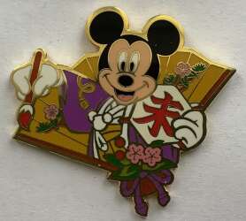 79643 - 2002 Japanese New Year Set - TDL Mickey Mouse in Kimono with Paintbrush - Tokyo Disneyland Resort