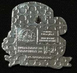 97338 - Bastille Day - Ratatouille 14th July Bastille Day - Disney Store UK alternate image