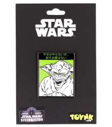 97684 - Star Wars Celebration Japan 2025 - Do or Do Not, There is No Try - Yoda (Japanese) - Disney Licensed alternate image