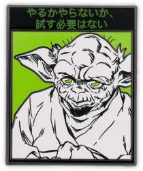 Do or Do Not, There is No Try - Yoda (Japanese)