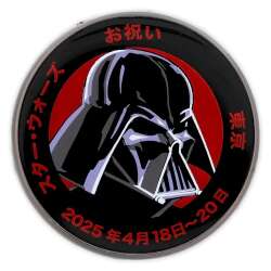 Darth Vader (Japanese)