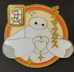 82763 - BoxLunch - Disney - Baymax Heart Hands - Loungefly alternate image