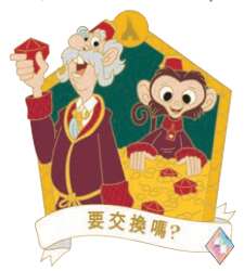 99982 - Want to Trade? Mystery Collection - Lord Henry Mystic & Albert: Hong Kong Disneyland - Walt Disney World alternate image