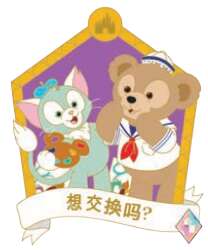 Duffy & Gelatoni: Shanghai Disneyland