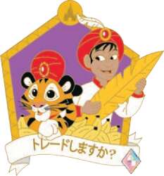 99984 - Want to Trade? Mystery Collection - Chandu & Sinbad: Tokyo Disney Resort - Walt Disney World alternate image