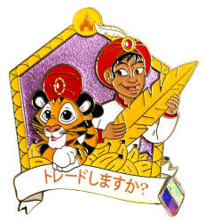 Chandu & Sinbad: Tokyo Disney Resort