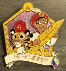 Chandu & Sinbad: Tokyo Disney Resort